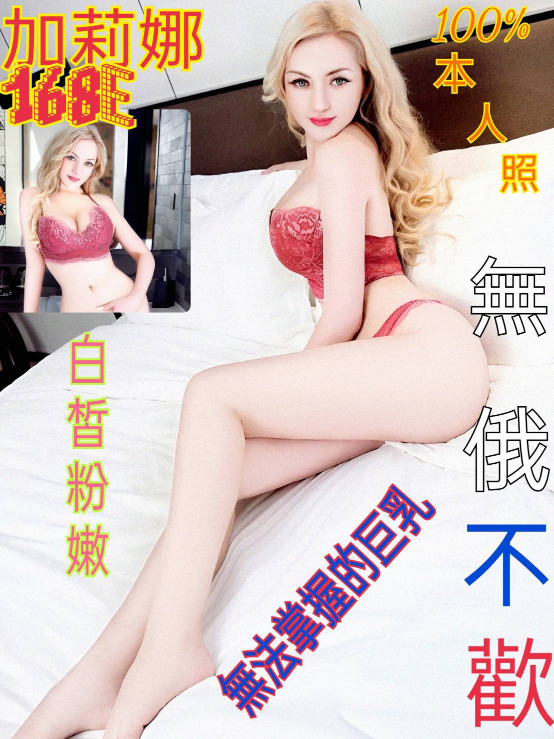 澎湖 大學生 小君 38D|30